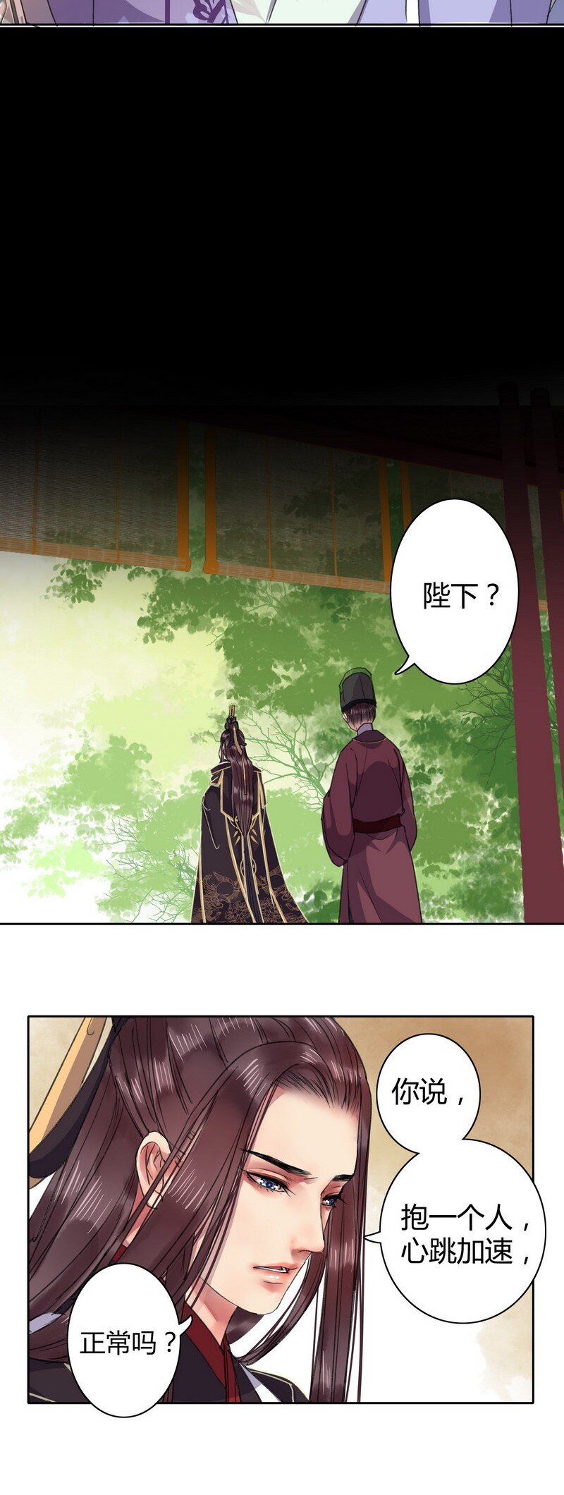 《我在皇宫当巨巨》漫画最新章节033 舍不得放正常吗免费下拉式在线观看章节第【7】张图片