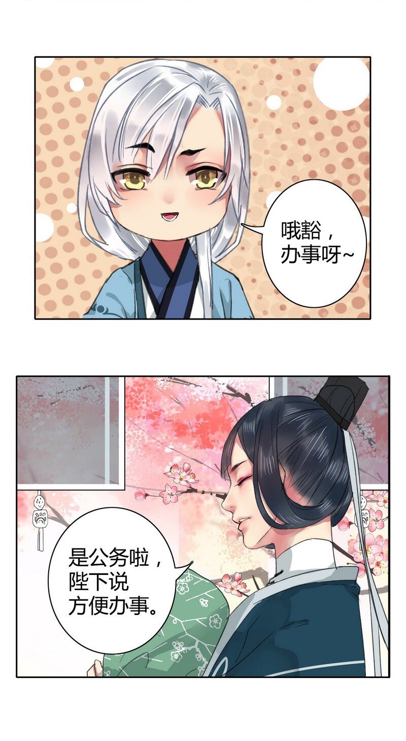 《我在皇宫当巨巨》漫画最新章节034 桃花终于要开了免费下拉式在线观看章节第【12】张图片