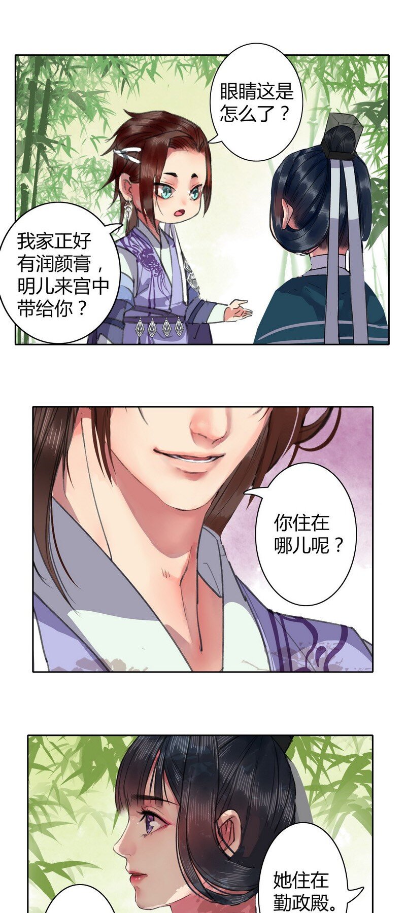 《我在皇宫当巨巨》漫画最新章节034 桃花终于要开了免费下拉式在线观看章节第【2】张图片