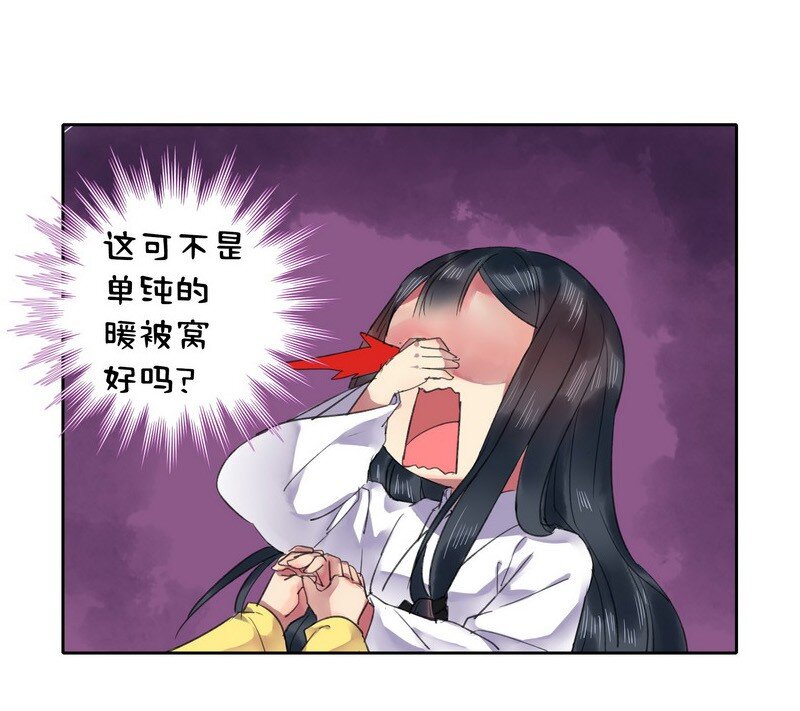 《我在皇宫当巨巨》漫画最新章节036 不能被美色诱惑免费下拉式在线观看章节第【15】张图片