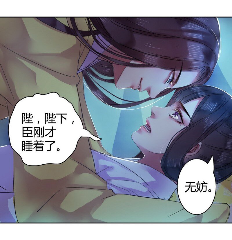 《我在皇宫当巨巨》漫画最新章节036 不能被美色诱惑免费下拉式在线观看章节第【7】张图片