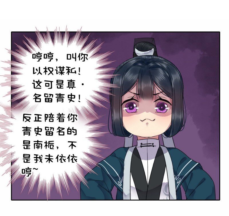 《我在皇宫当巨巨》漫画最新章节038 陛下你要做什么免费下拉式在线观看章节第【16】张图片