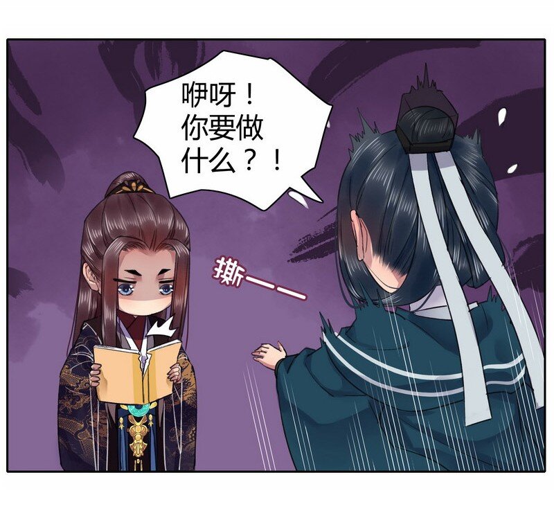 《我在皇宫当巨巨》漫画最新章节038 陛下你要做什么免费下拉式在线观看章节第【17】张图片