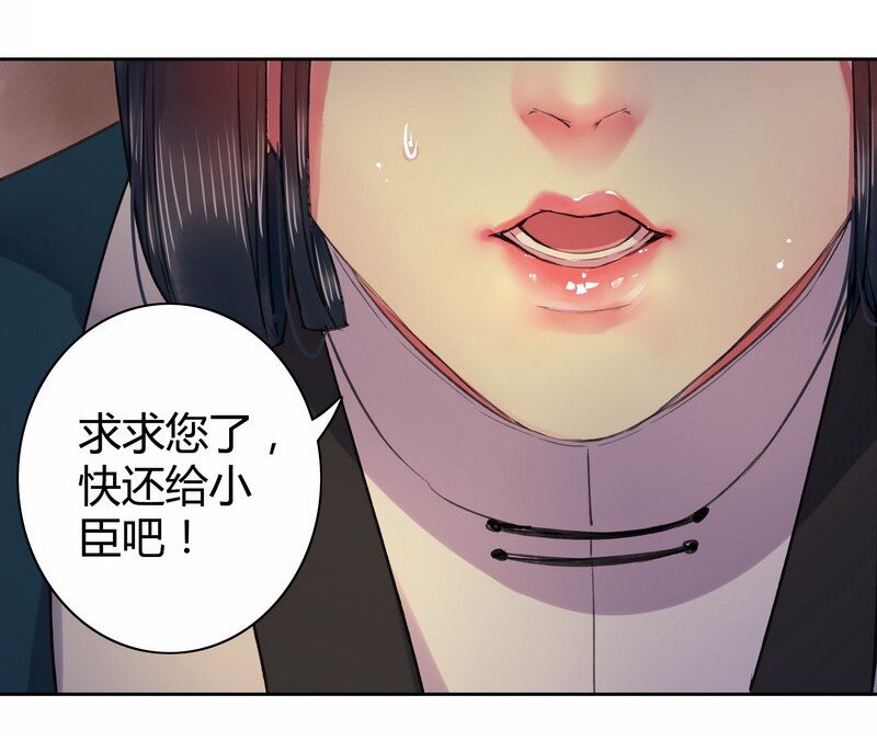 《我在皇宫当巨巨》漫画最新章节038 陛下你要做什么免费下拉式在线观看章节第【20】张图片