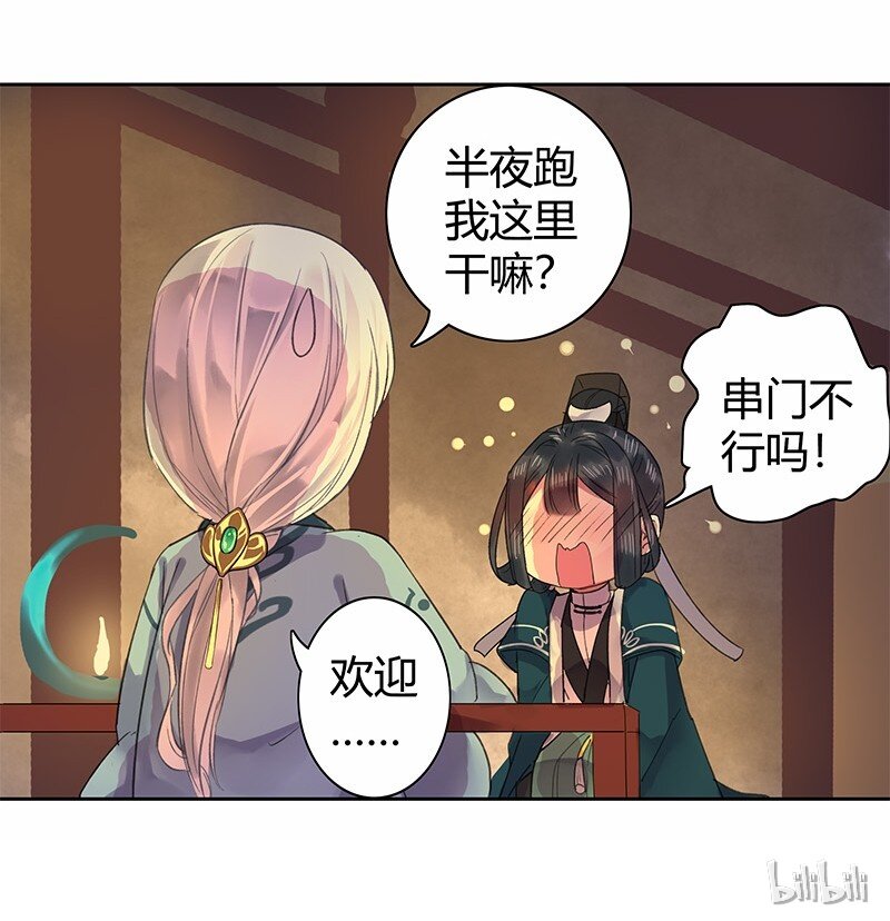 《我在皇宫当巨巨》漫画最新章节039 今后还敢记录吗免费下拉式在线观看章节第【21】张图片