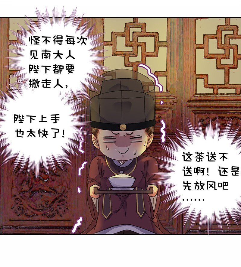 《我在皇宫当巨巨》漫画最新章节039 今后还敢记录吗免费下拉式在线观看章节第【6】张图片