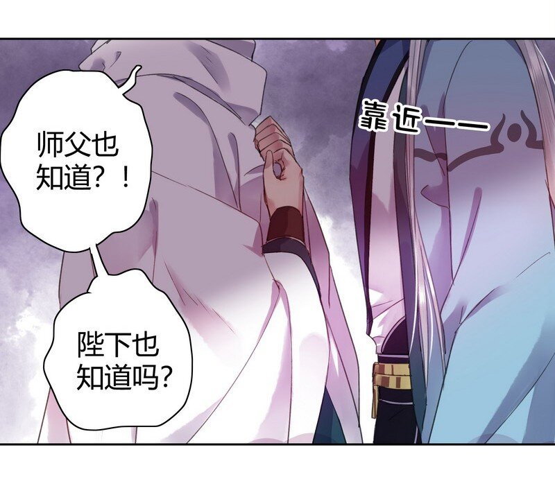 《我在皇宫当巨巨》漫画最新章节040 陛下他还不知道免费下拉式在线观看章节第【15】张图片