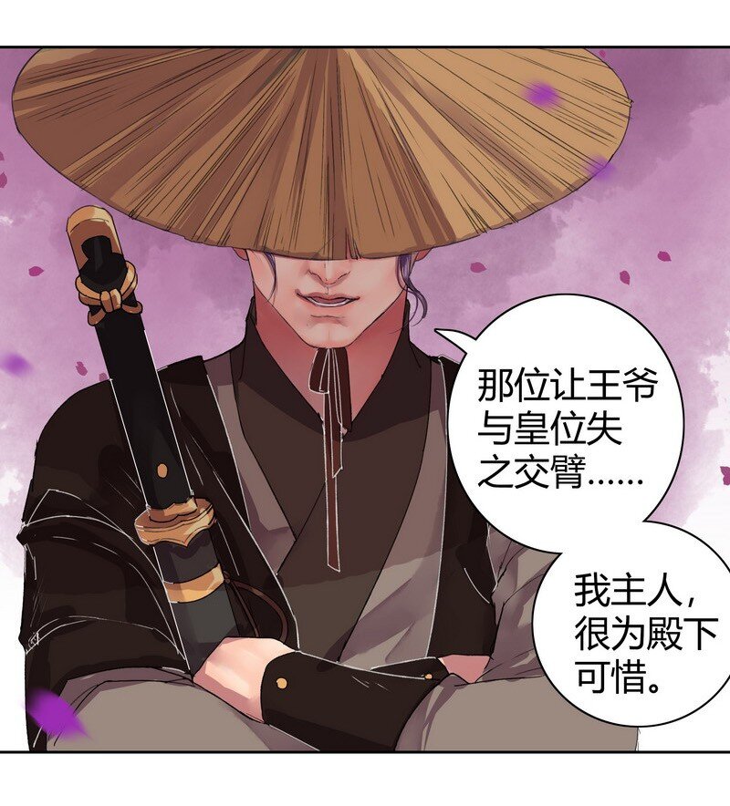 《我在皇宫当巨巨》漫画最新章节040 陛下他还不知道免费下拉式在线观看章节第【27】张图片