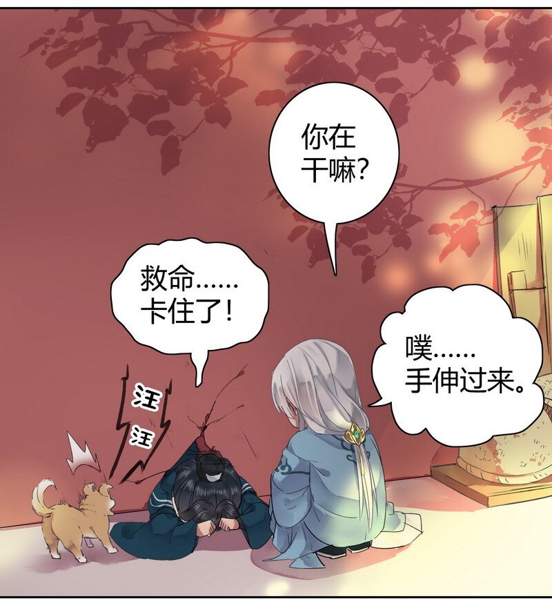 《我在皇宫当巨巨》漫画最新章节041 这次倒是有长进免费下拉式在线观看章节第【11】张图片