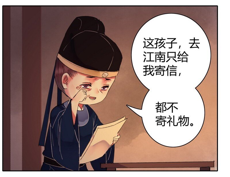 《我在皇宫当巨巨》漫画最新章节041 这次倒是有长进免费下拉式在线观看章节第【15】张图片