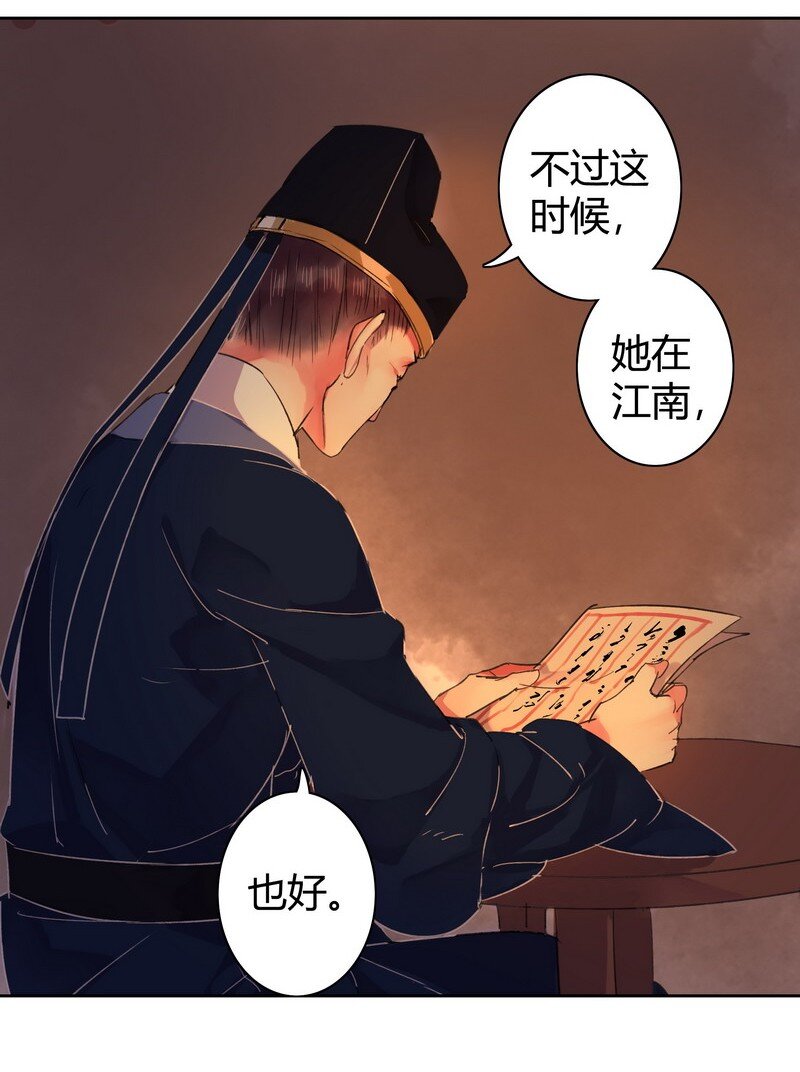 《我在皇宫当巨巨》漫画最新章节041 这次倒是有长进免费下拉式在线观看章节第【16】张图片