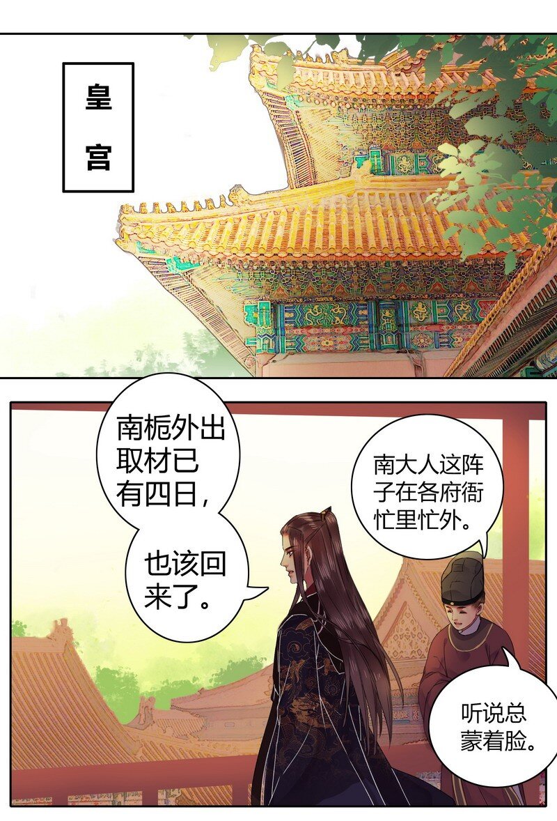 《我在皇宫当巨巨》漫画最新章节041 这次倒是有长进免费下拉式在线观看章节第【17】张图片