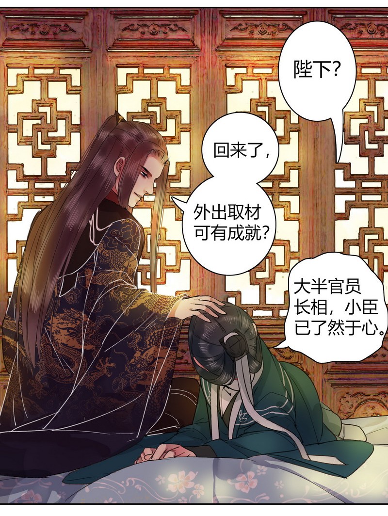 《我在皇宫当巨巨》漫画最新章节041 这次倒是有长进免费下拉式在线观看章节第【23】张图片