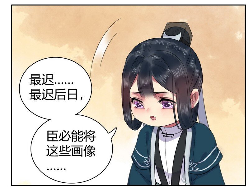 《我在皇宫当巨巨》漫画最新章节041 这次倒是有长进免费下拉式在线观看章节第【25】张图片