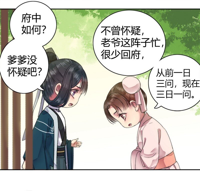 《我在皇宫当巨巨》漫画最新章节041 这次倒是有长进免费下拉式在线观看章节第【6】张图片