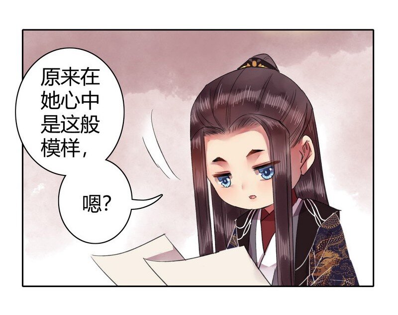 《我在皇宫当巨巨》漫画最新章节042 陛下今天断袖了免费下拉式在线观看章节第【14】张图片