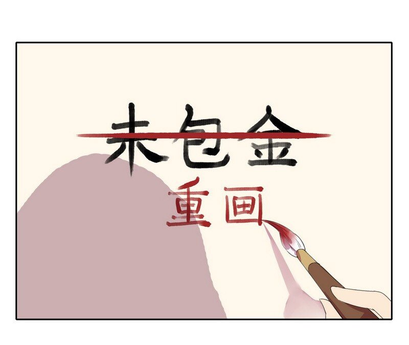 《我在皇宫当巨巨》漫画最新章节042 陛下今天断袖了免费下拉式在线观看章节第【17】张图片