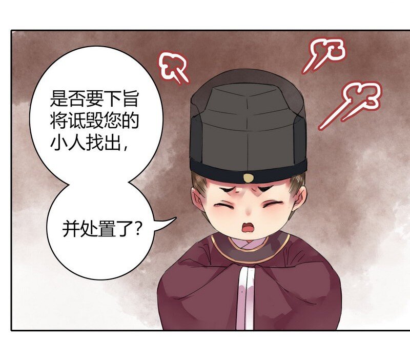 《我在皇宫当巨巨》漫画最新章节042 陛下今天断袖了免费下拉式在线观看章节第【21】张图片