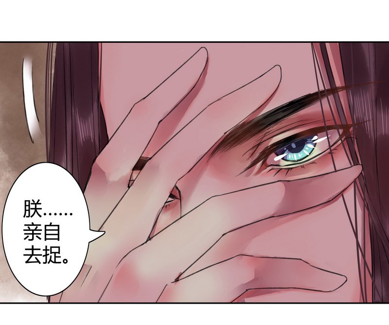 《我在皇宫当巨巨》漫画最新章节042 陛下今天断袖了免费下拉式在线观看章节第【23】张图片