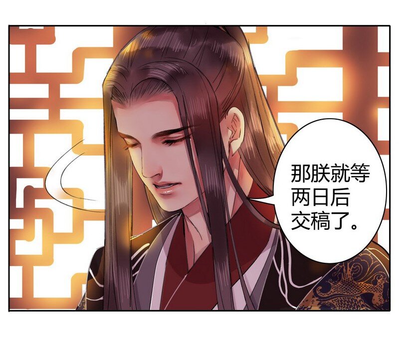 《我在皇宫当巨巨》漫画最新章节042 陛下今天断袖了免费下拉式在线观看章节第【3】张图片