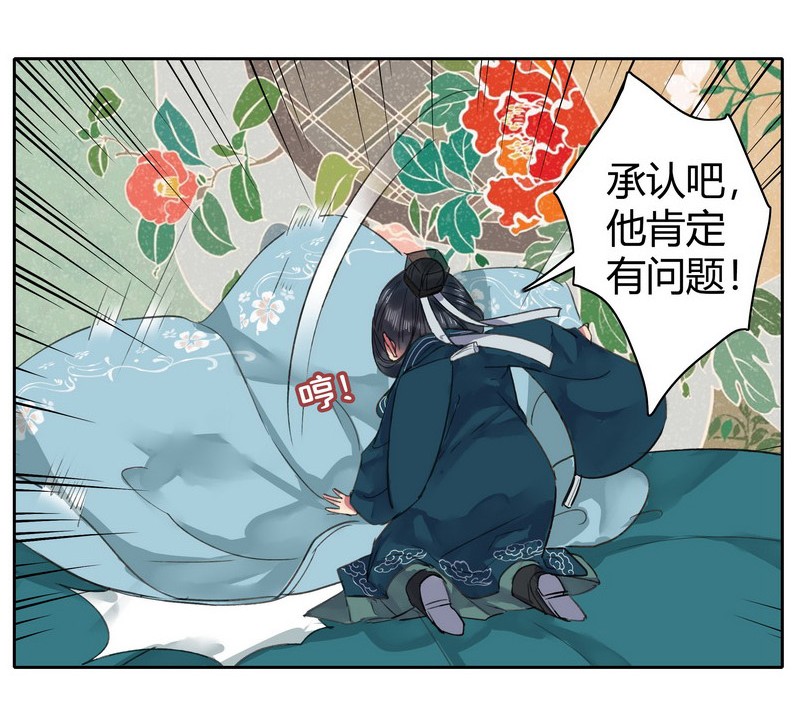 《我在皇宫当巨巨》漫画最新章节042 陛下今天断袖了免费下拉式在线观看章节第【5】张图片