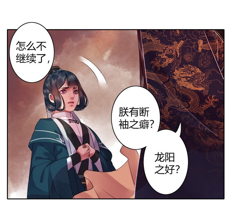 《我在皇宫当巨巨》漫画最新章节043 朕为你降低标准免费下拉式在线观看章节第【7】张图片