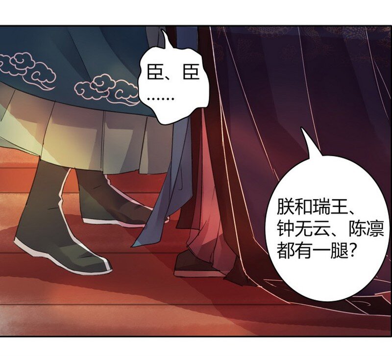 《我在皇宫当巨巨》漫画最新章节043 朕为你降低标准免费下拉式在线观看章节第【8】张图片