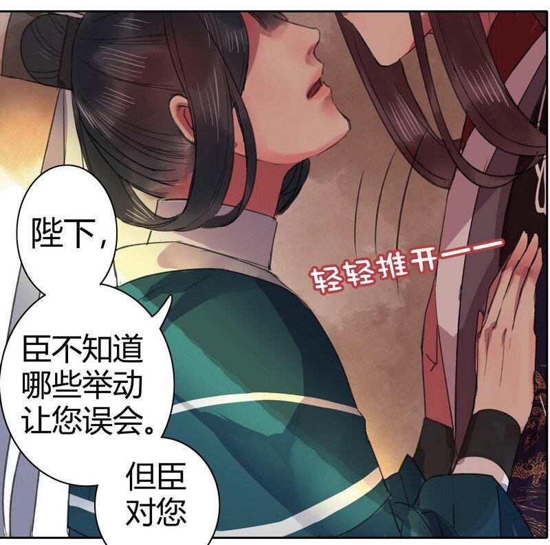 《我在皇宫当巨巨》漫画最新章节044 为什么会不开心免费下拉式在线观看章节第【10】张图片