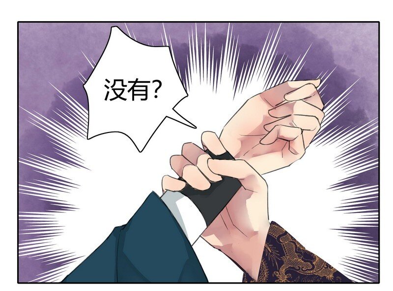 《我在皇宫当巨巨》漫画最新章节044 为什么会不开心免费下拉式在线观看章节第【12】张图片