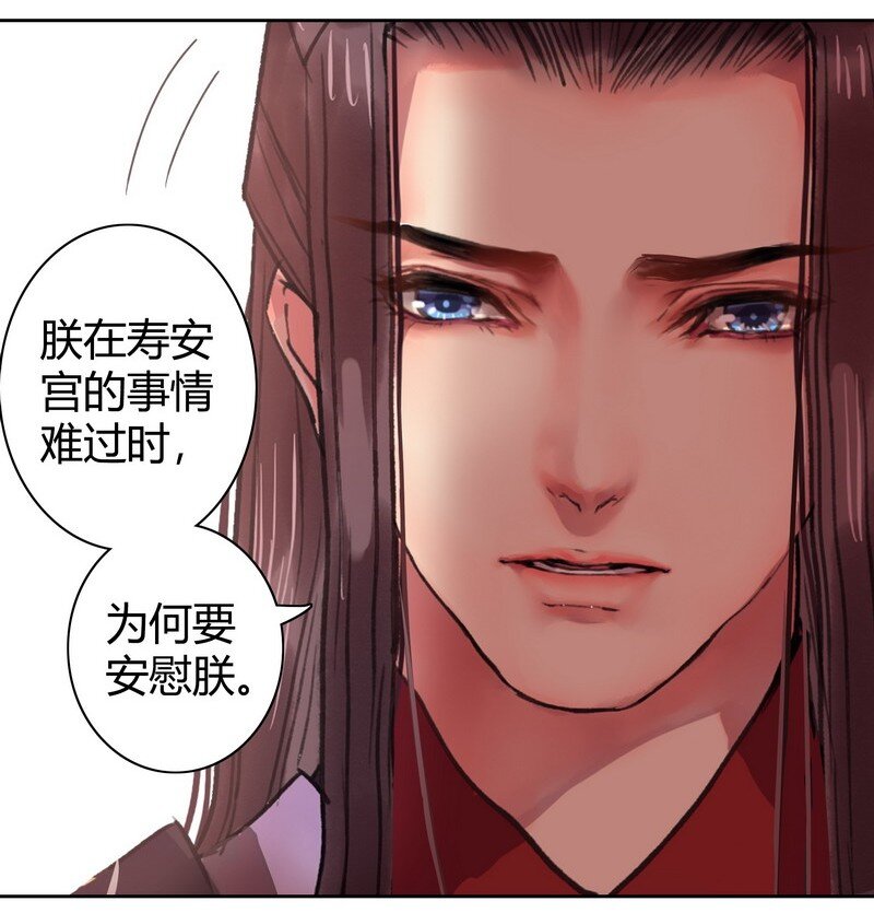 《我在皇宫当巨巨》漫画最新章节044 为什么会不开心免费下拉式在线观看章节第【15】张图片