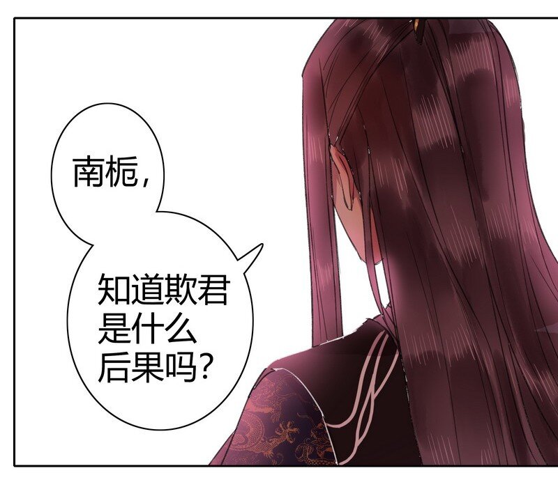 《我在皇宫当巨巨》漫画最新章节044 为什么会不开心免费下拉式在线观看章节第【19】张图片