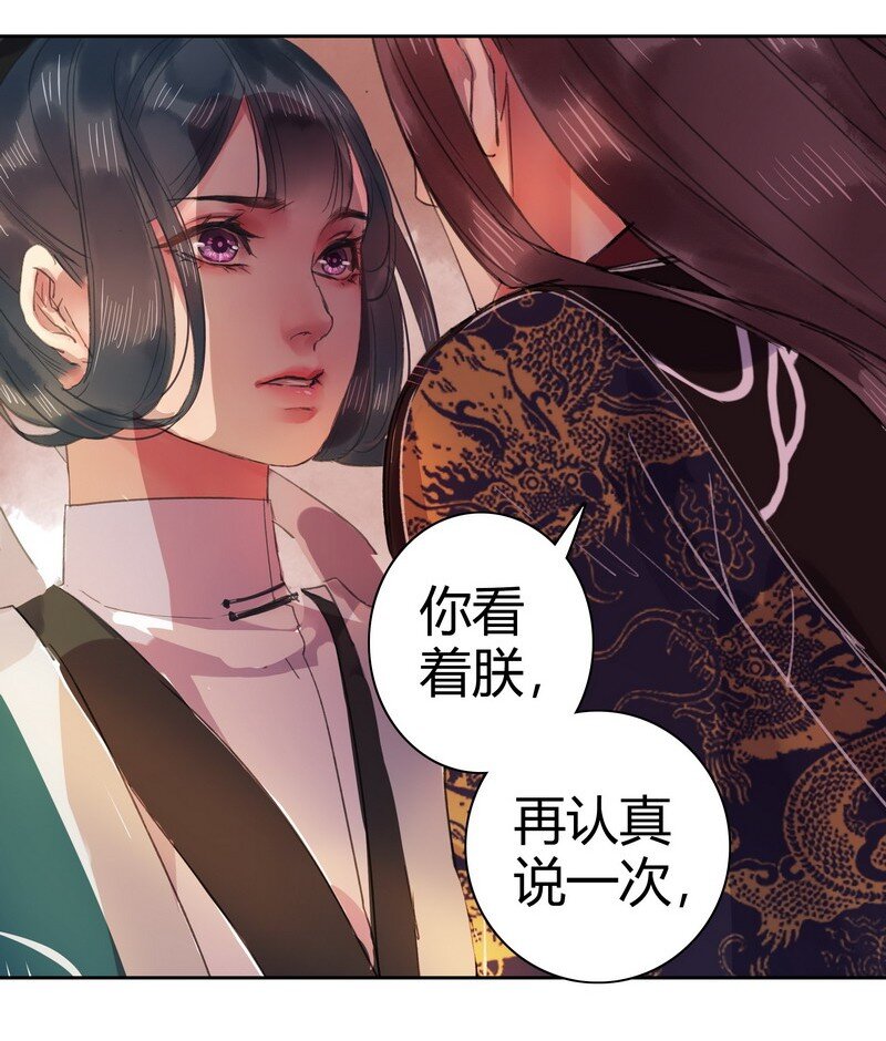 《我在皇宫当巨巨》漫画最新章节044 为什么会不开心免费下拉式在线观看章节第【21】张图片