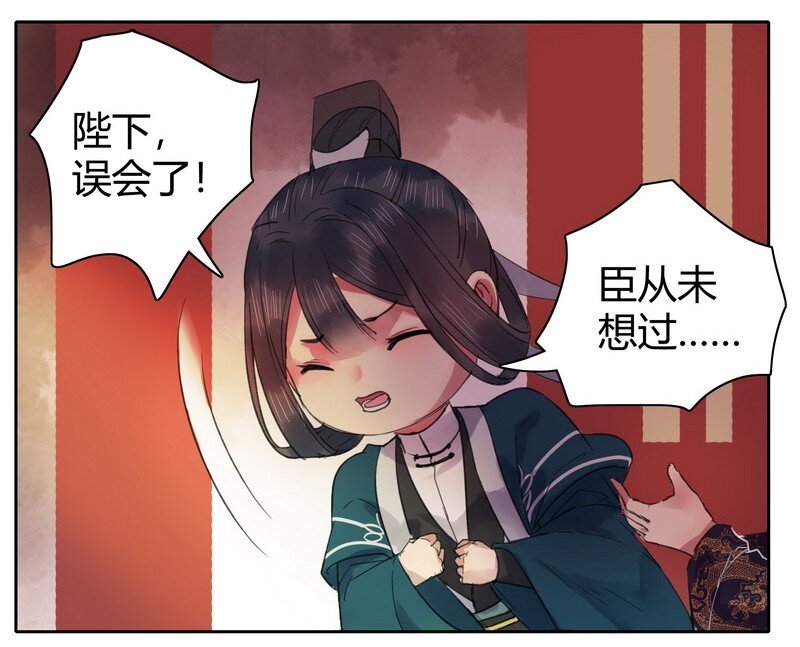 《我在皇宫当巨巨》漫画最新章节044 为什么会不开心免费下拉式在线观看章节第【3】张图片