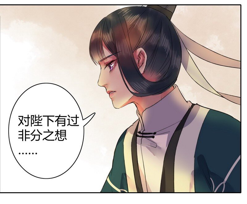 《我在皇宫当巨巨》漫画最新章节044 为什么会不开心免费下拉式在线观看章节第【4】张图片