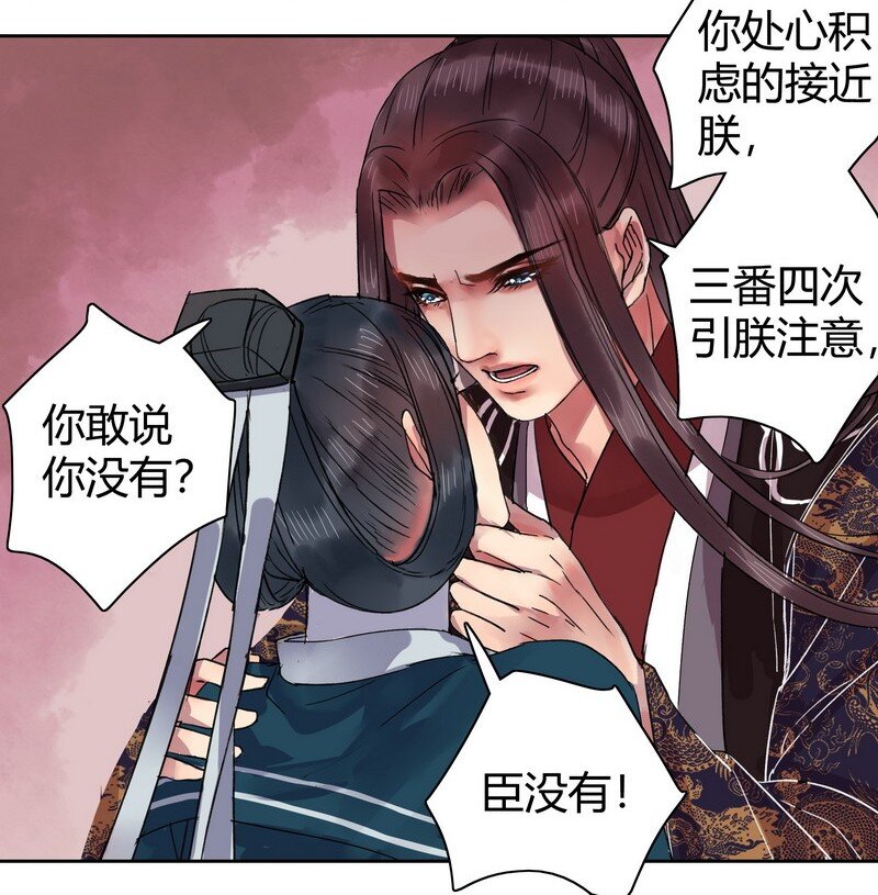 《我在皇宫当巨巨》漫画最新章节044 为什么会不开心免费下拉式在线观看章节第【6】张图片