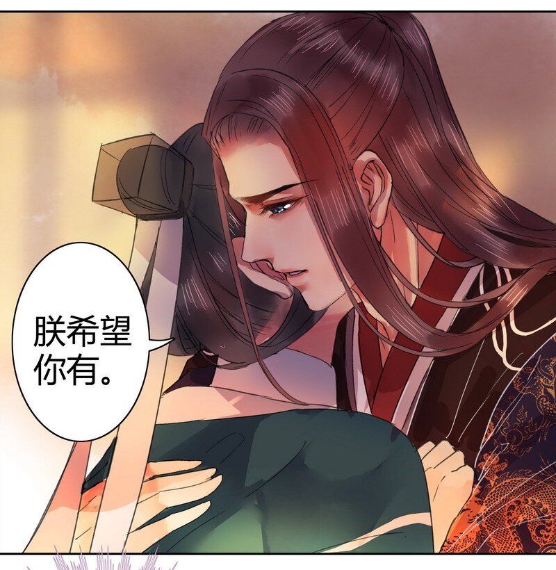 《我在皇宫当巨巨》漫画最新章节044 为什么会不开心免费下拉式在线观看章节第【8】张图片