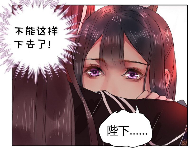 《我在皇宫当巨巨》漫画最新章节044 为什么会不开心免费下拉式在线观看章节第【9】张图片