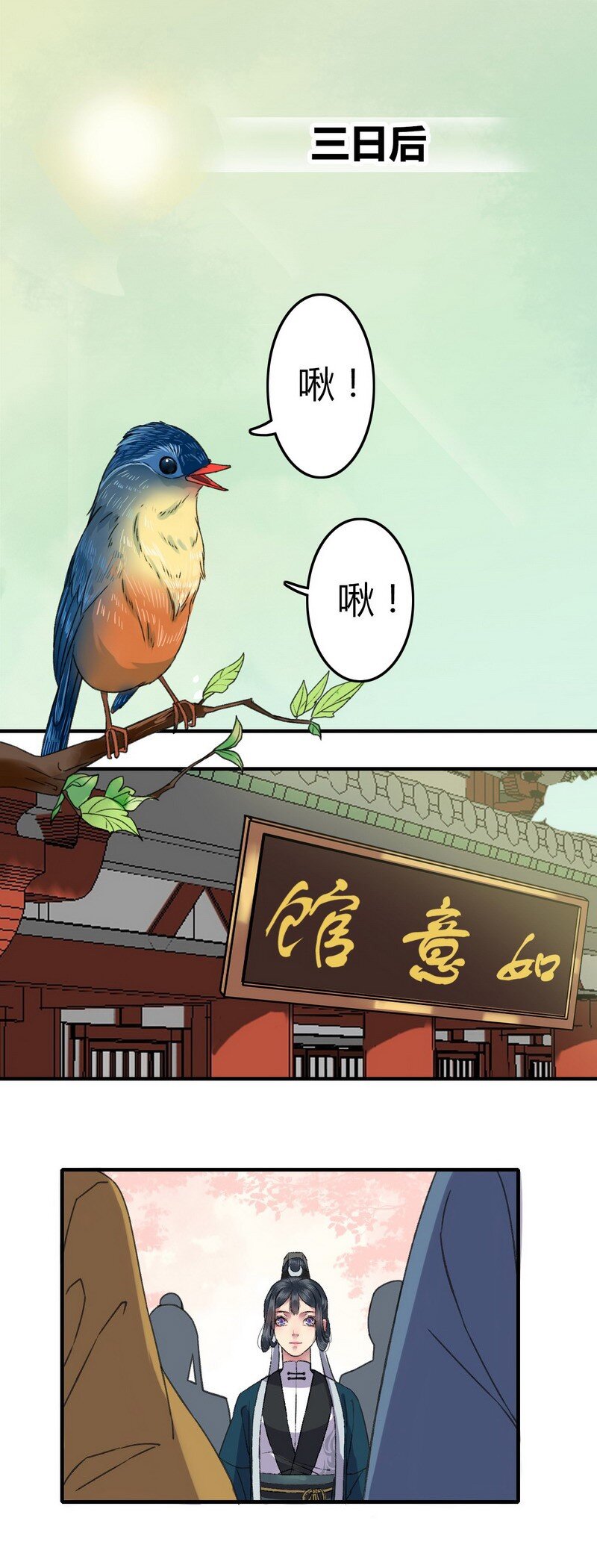 《我在皇宫当巨巨》漫画最新章节005 我选的就是你免费下拉式在线观看章节第【2】张图片