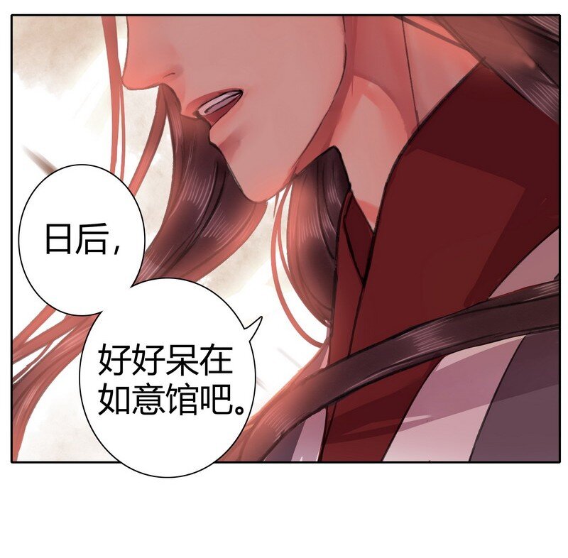 《我在皇宫当巨巨》漫画最新章节045 为什么会不开心免费下拉式在线观看章节第【12】张图片