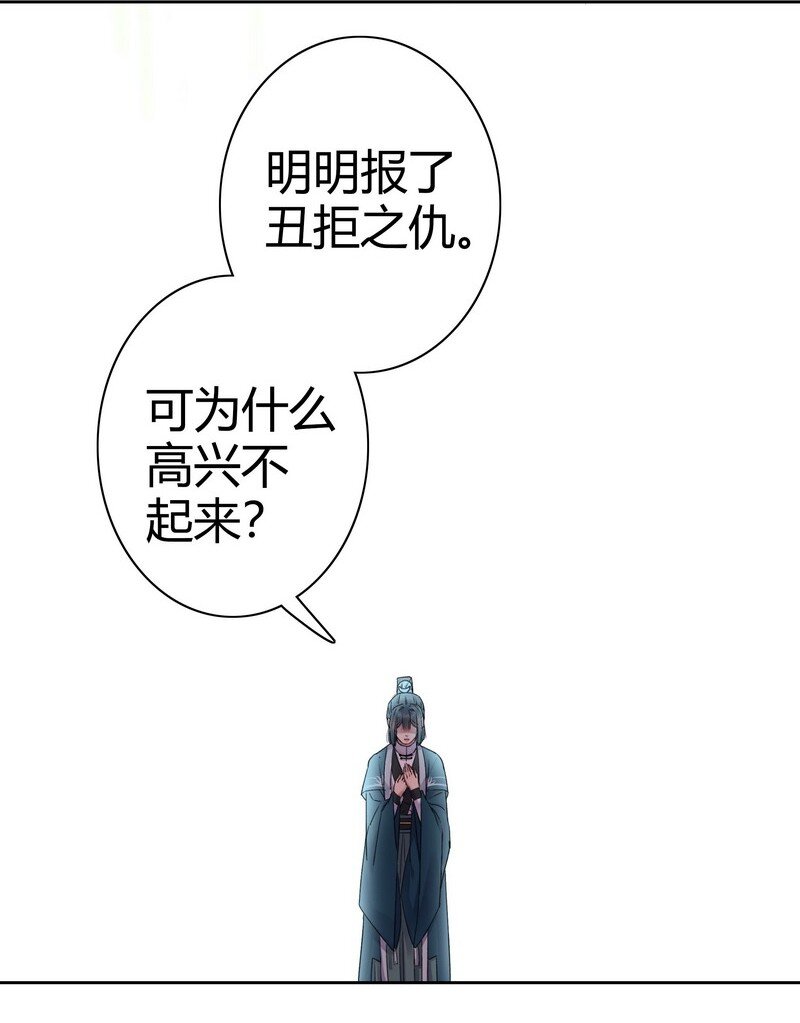 《我在皇宫当巨巨》漫画最新章节045 为什么会不开心免费下拉式在线观看章节第【16】张图片