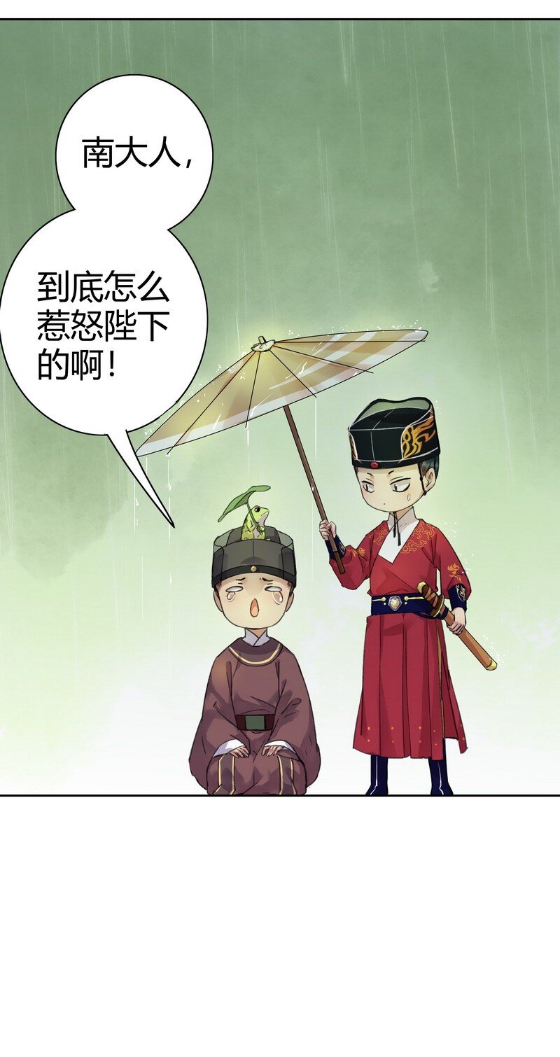 《我在皇宫当巨巨》漫画最新章节045 为什么会不开心免费下拉式在线观看章节第【27】张图片