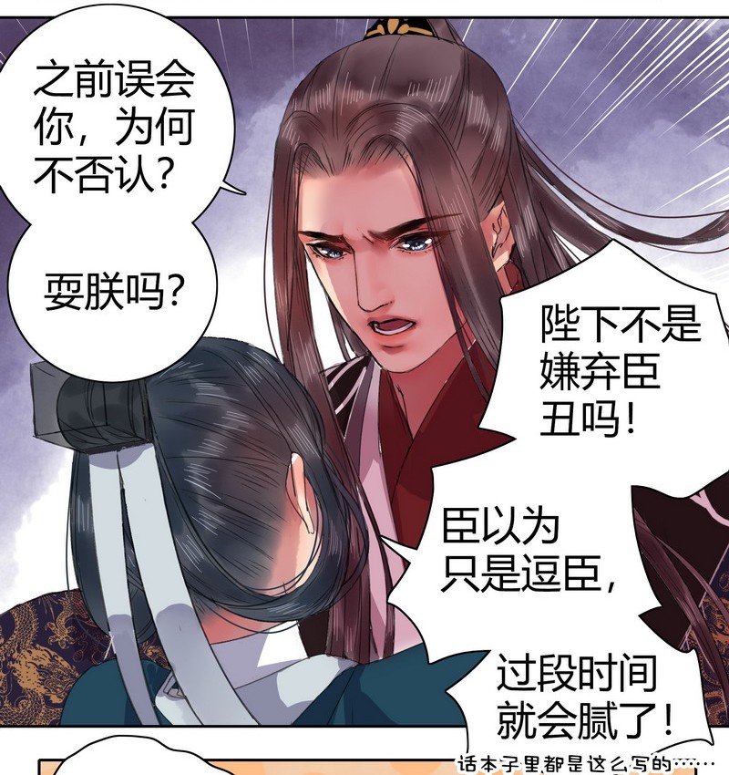 《我在皇宫当巨巨》漫画最新章节045 为什么会不开心免费下拉式在线观看章节第【3】张图片