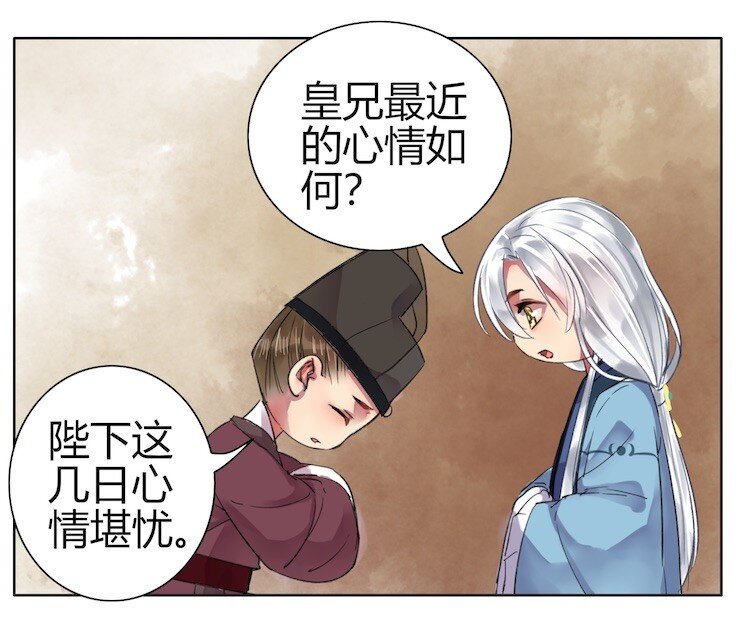 《我在皇宫当巨巨》漫画最新章节046 弃我者朕永弃之免费下拉式在线观看章节第【11】张图片