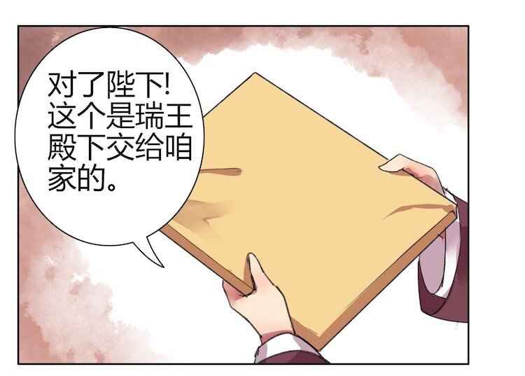 《我在皇宫当巨巨》漫画最新章节046 弃我者朕永弃之免费下拉式在线观看章节第【21】张图片