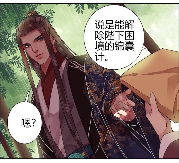 《我在皇宫当巨巨》漫画最新章节046 弃我者朕永弃之免费下拉式在线观看章节第【22】张图片