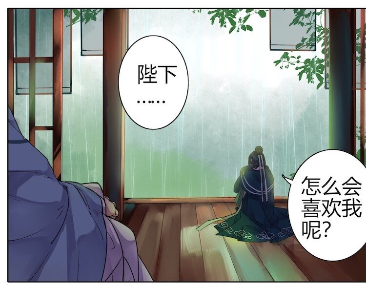 《我在皇宫当巨巨》漫画最新章节046 弃我者朕永弃之免费下拉式在线观看章节第【3】张图片