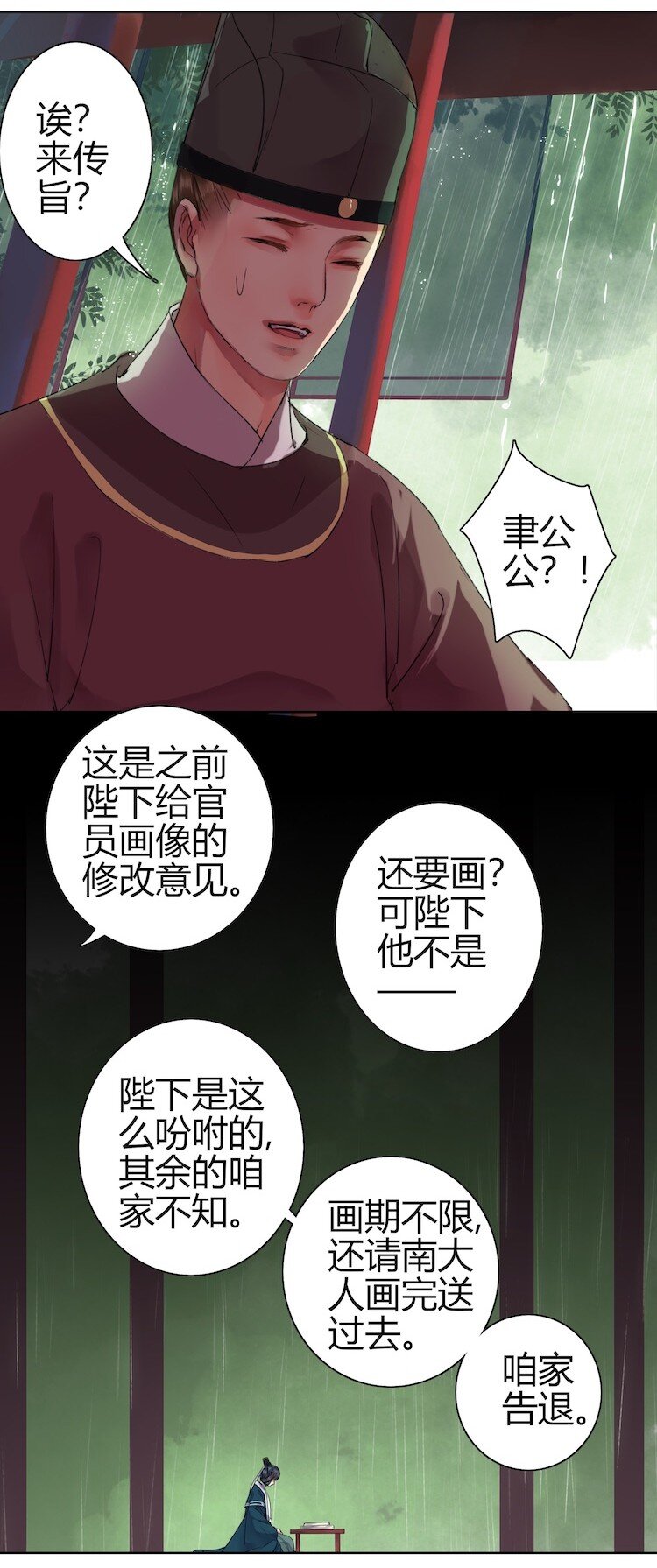 《我在皇宫当巨巨》漫画最新章节046 弃我者朕永弃之免费下拉式在线观看章节第【9】张图片