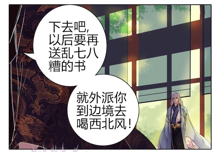 《我在皇宫当巨巨》漫画最新章节047 陛下要彻查未家免费下拉式在线观看章节第【13】张图片