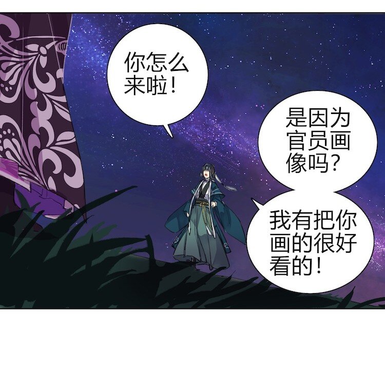 《我在皇宫当巨巨》漫画最新章节047 陛下要彻查未家免费下拉式在线观看章节第【26】张图片