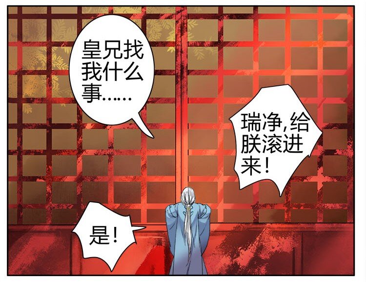 《我在皇宫当巨巨》漫画最新章节047 陛下要彻查未家免费下拉式在线观看章节第【3】张图片